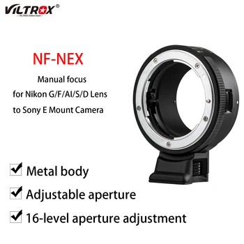 Переходное кольцо для объектива с ручной фокусировкой Viltrox NF-NEX Mount для объектива Nikon G/F/AI/S/D к камере Sony E-Mount A9 A7SII A7RII NEX 7 A6500 0