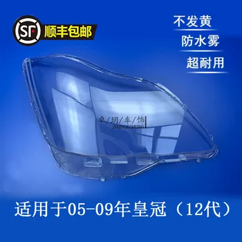 1Шт для 06-09 года Корона крышка фары 12 поколения прозрачная поверхность корпуса фары 12 поколения из ПК