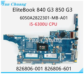 826806-001 826806-601 Для HP EliteBook 840 G3 850 G3 Материнская плата ноутбука С процессором i5-6300U DDR4 6050A2822301-MB-A01 100% Протестирована 0