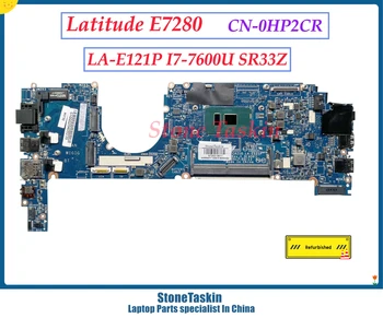 StoneTaskin Восстановленная CN-0HP2CR для Dell Latitude 7280 Материнская плата ноутбука I7-7600U 3,9 ГГц HP2CR LA-E121P DDR3 100% Протестирована