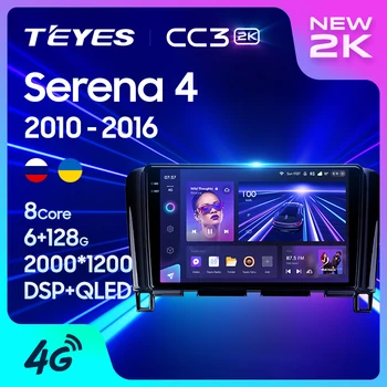 TEYES CC3 2K Для Nissan Serena 4 C26 2010-2016 Автомобильный Радио Мультимедийный Видеоплеер Навигация стерео GPS Android 10 Без 2din 2 din dvd
