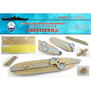 Деревянная палуба Shipyardworks 1/350 Chen Yuen для BRONCO 5017 (350053)