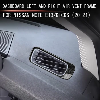 Для 21 модели Nissan NOTE E13/боковые вентиляционные отверстия центральной консоли, вентиляционные отверстия кондиционера, декоративная рамка