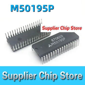 Новый чип реверберации усилителя мощности M50195 M50195P большое количество импортных спотовых поставок